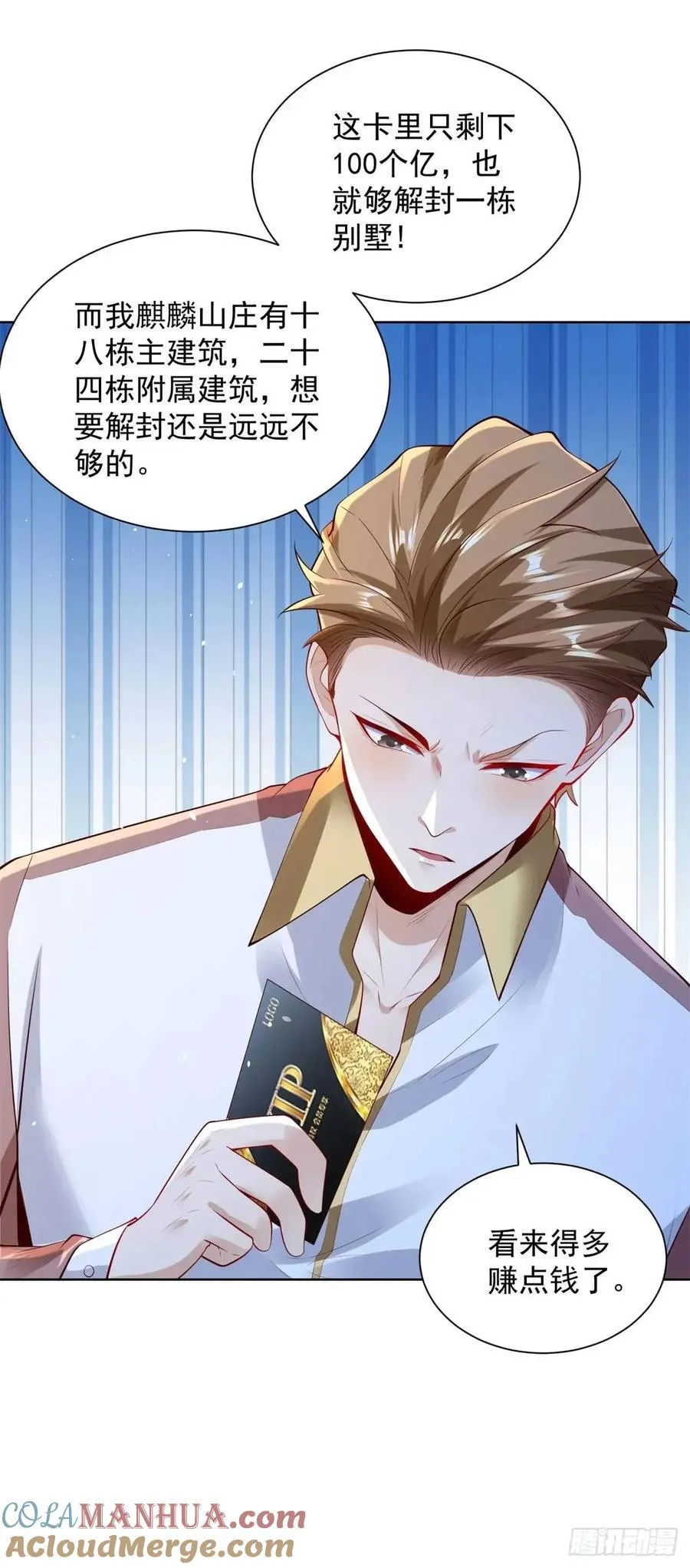 第56话 立规矩12