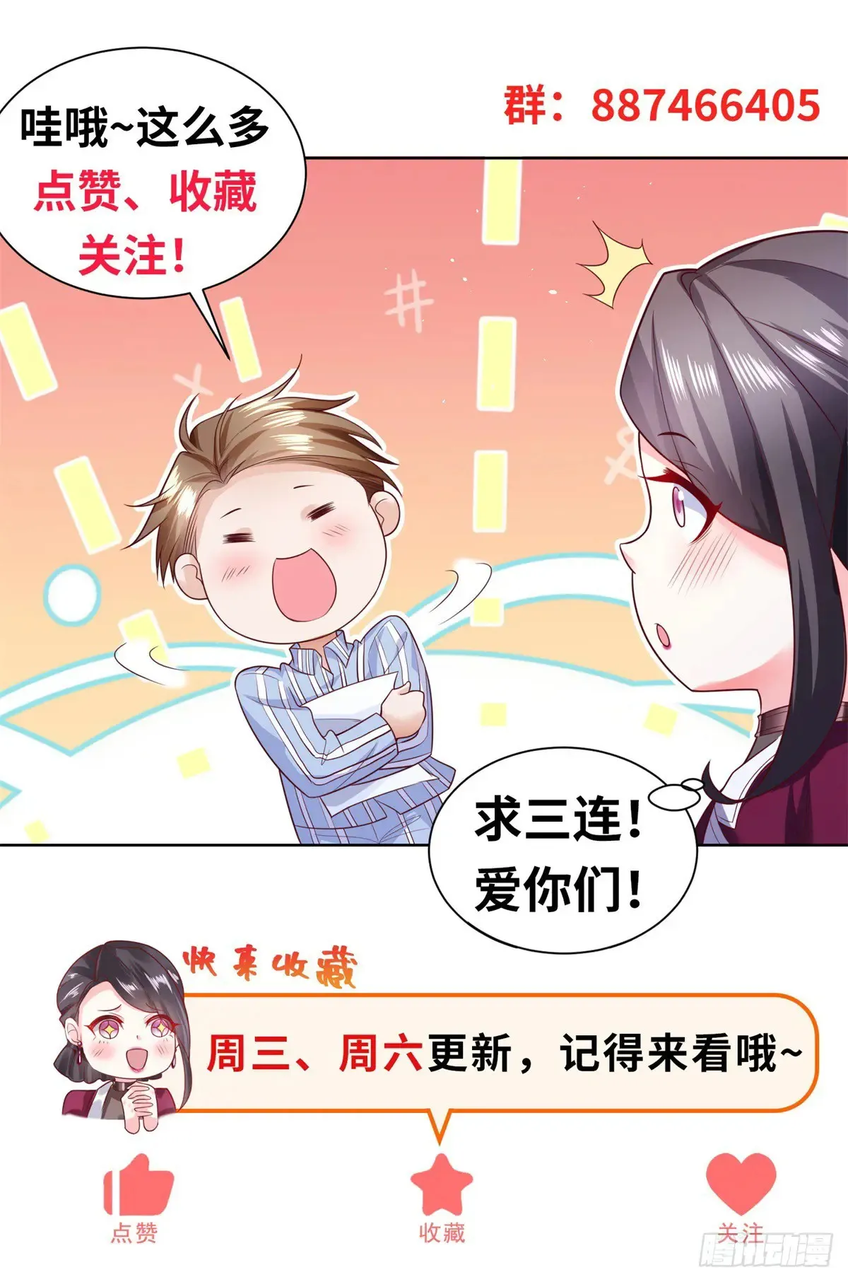 第86话 别不懂瞎说27