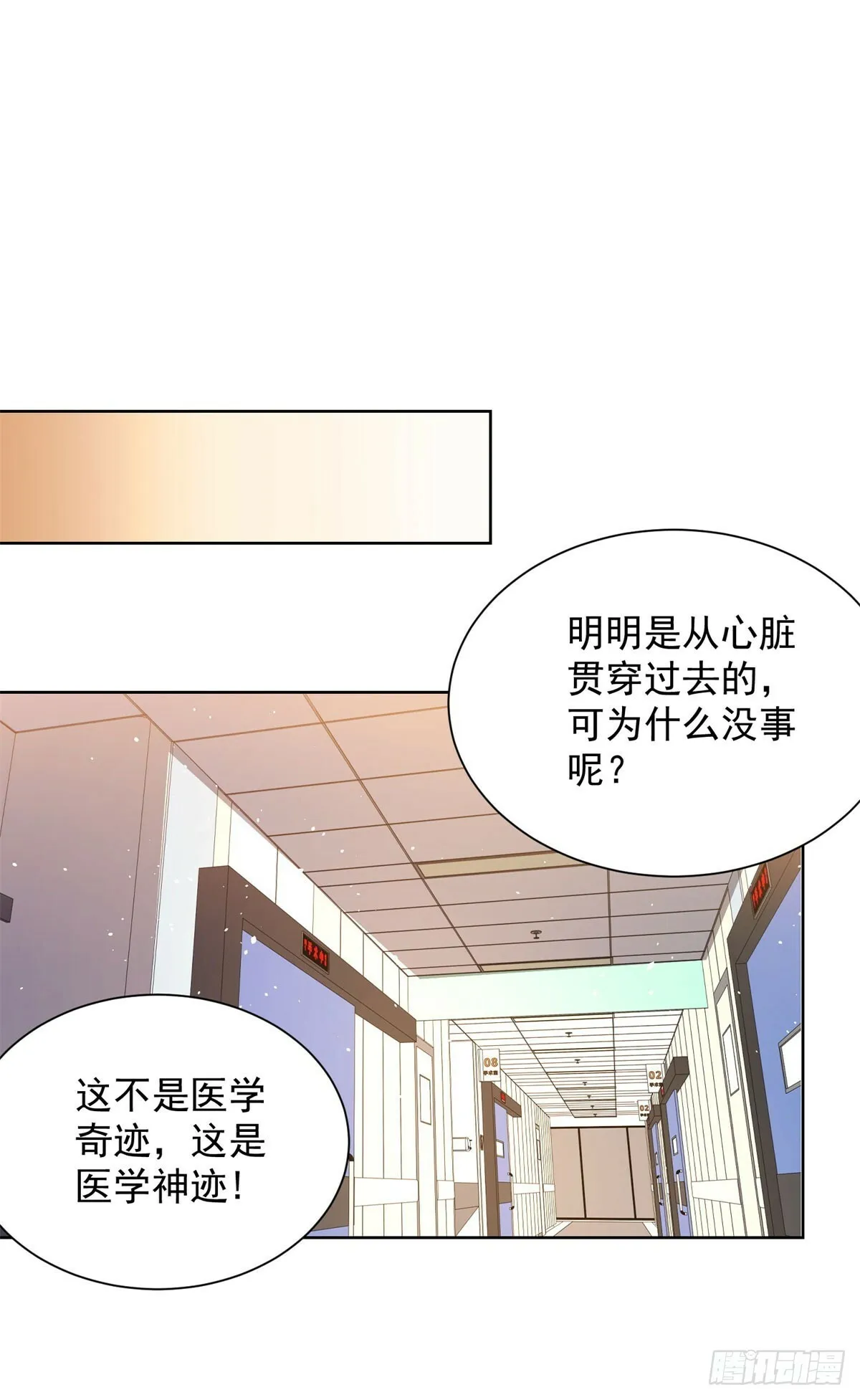 第2话 系统降临9