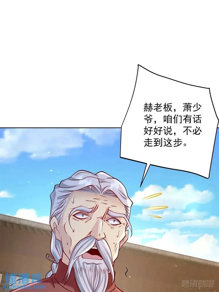 第52话 真龙之力21