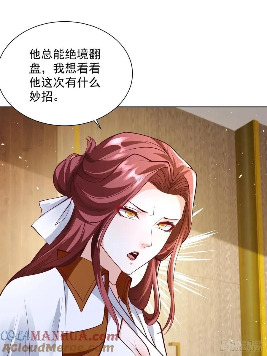 第75话 你随便吧9