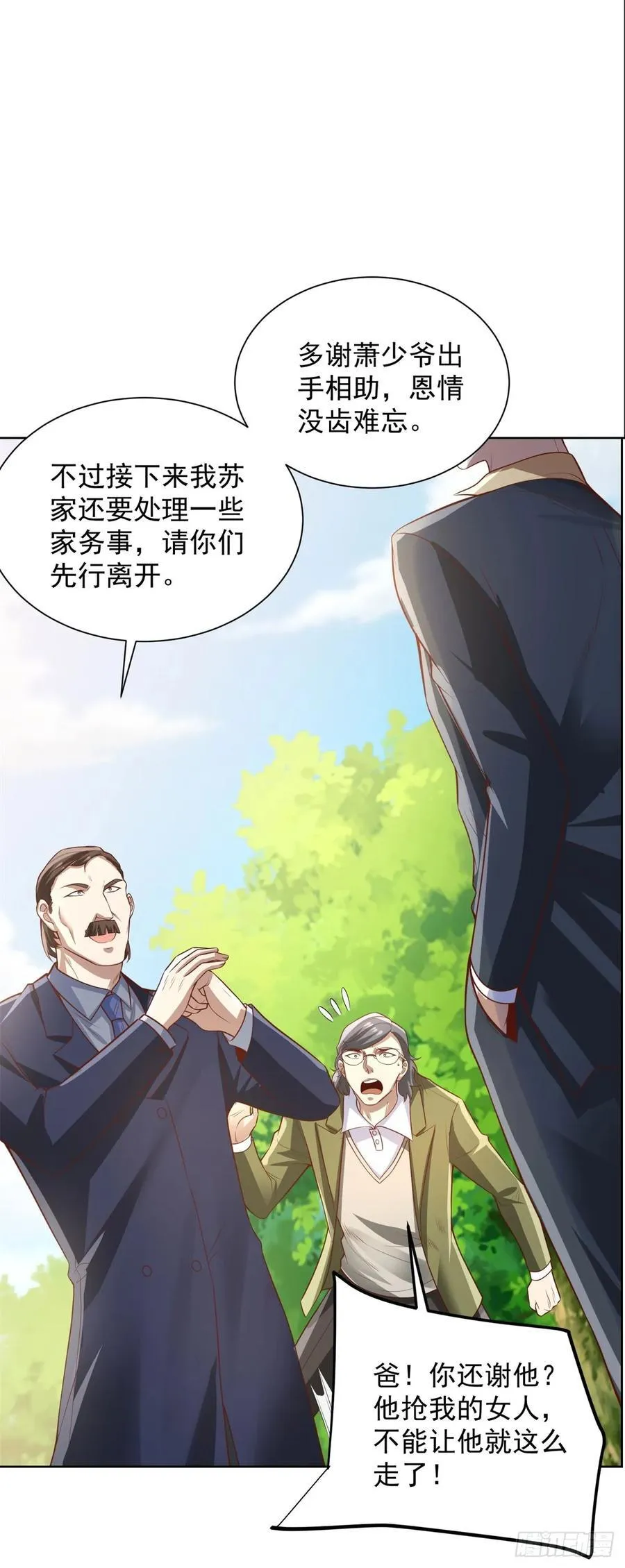 第87话 你说的话算数吗23