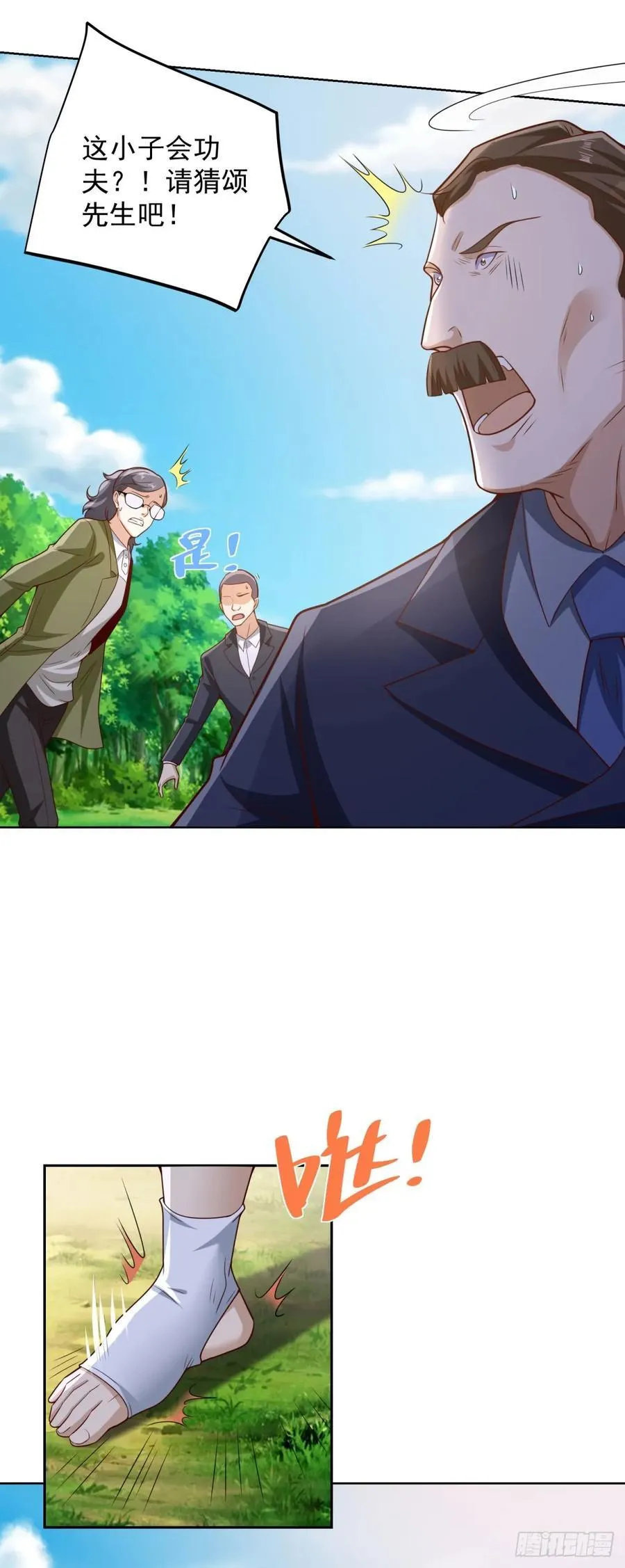 第85话 干掉他17