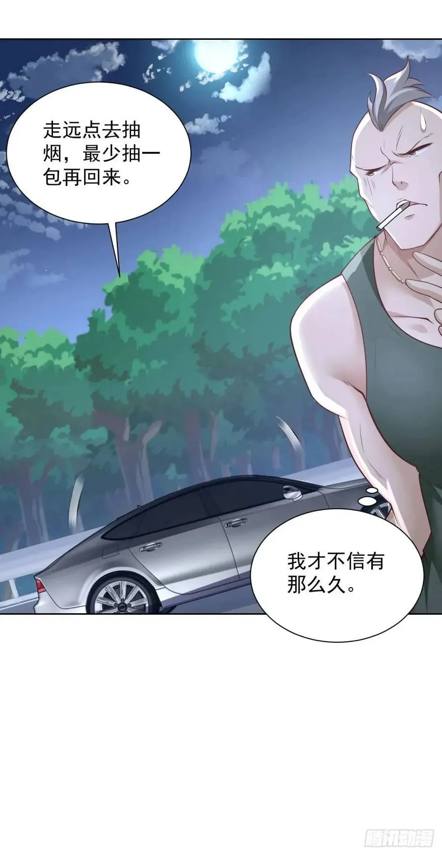 第67话 你帮帮我5