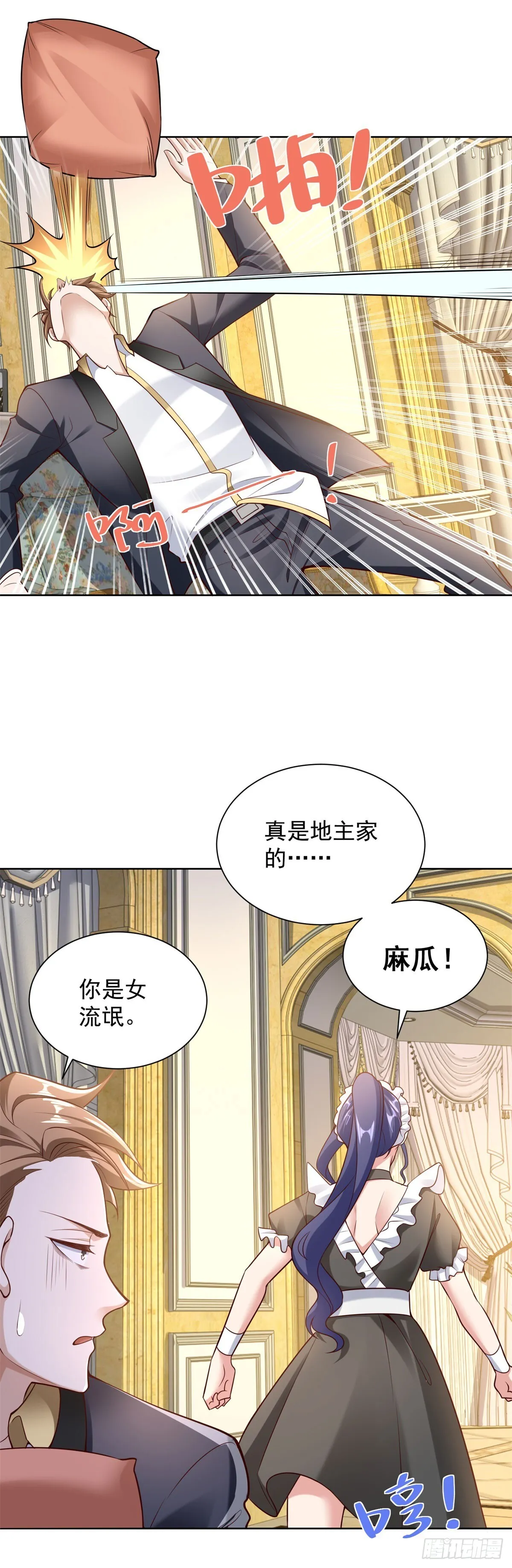 第25话 刁难3