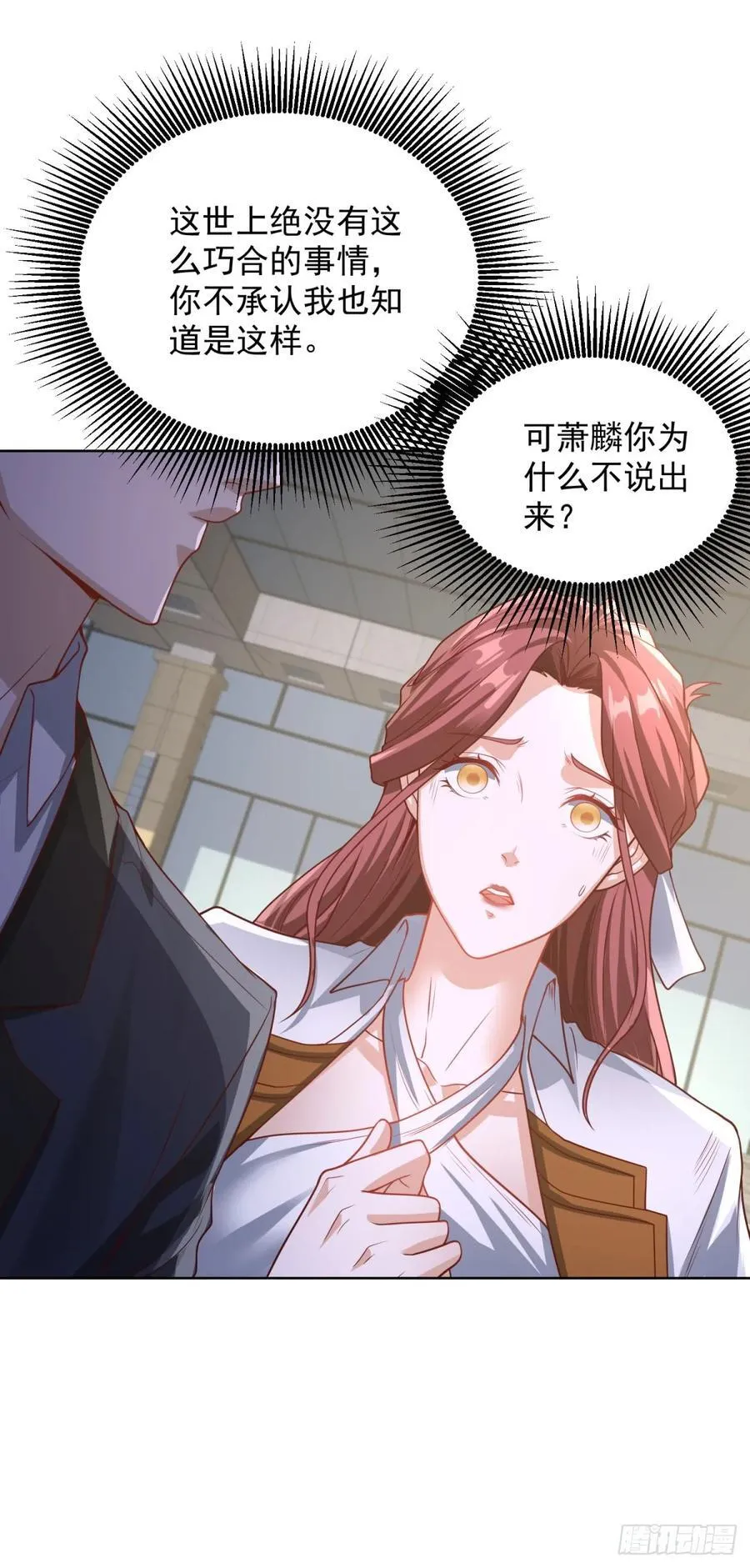 第79话 收获不小21