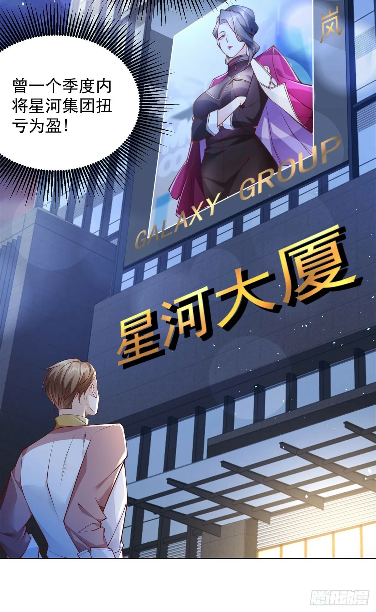 第1话 落魄大少17