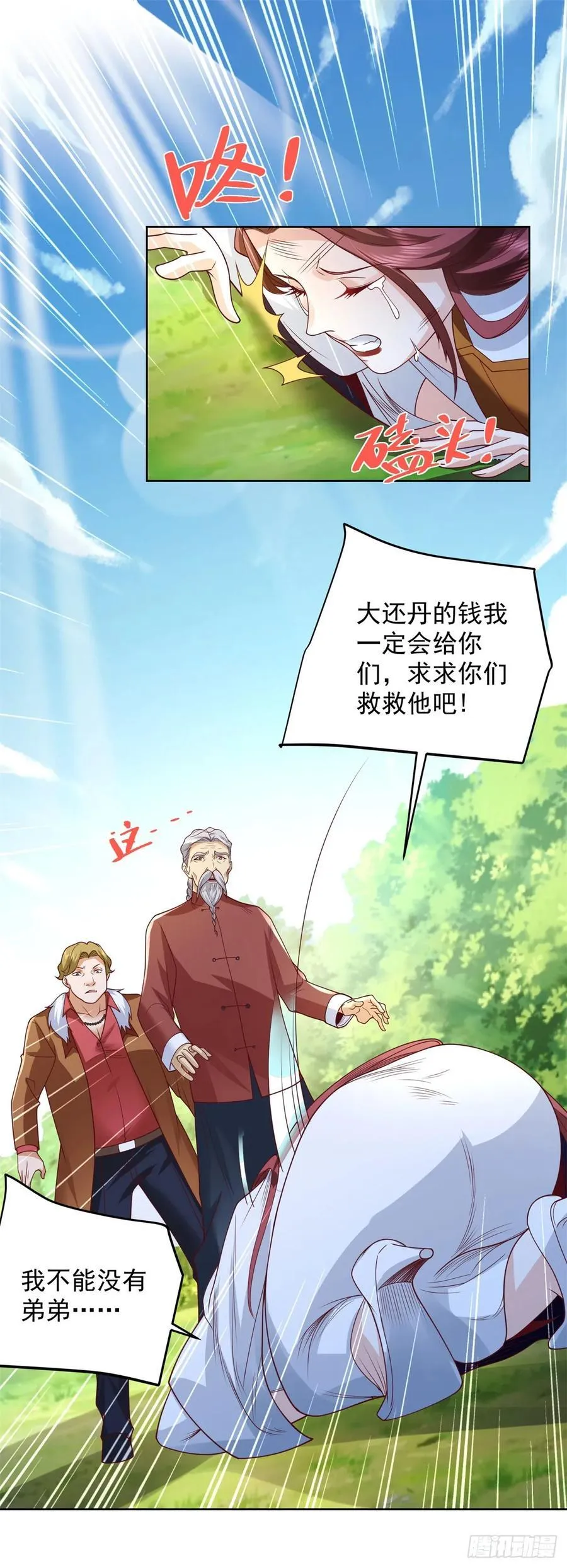 第84话 这个忙我帮19