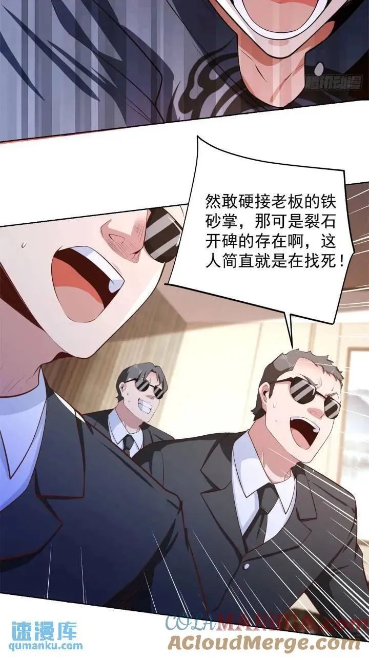 第47话 天劫指vs摧心掌22