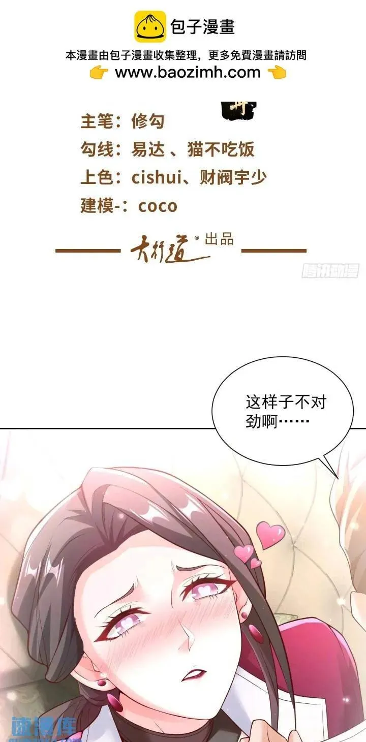 第46话 借刀杀人1