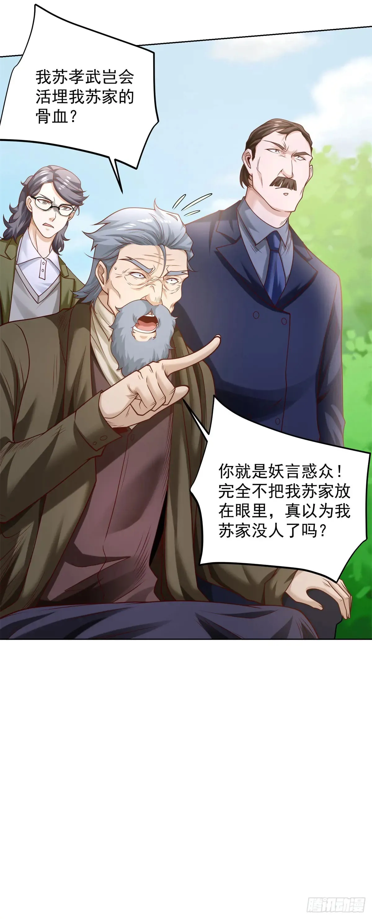 第86话 别不懂瞎说12
