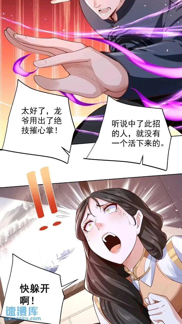 第47话 天劫指vs摧心掌25