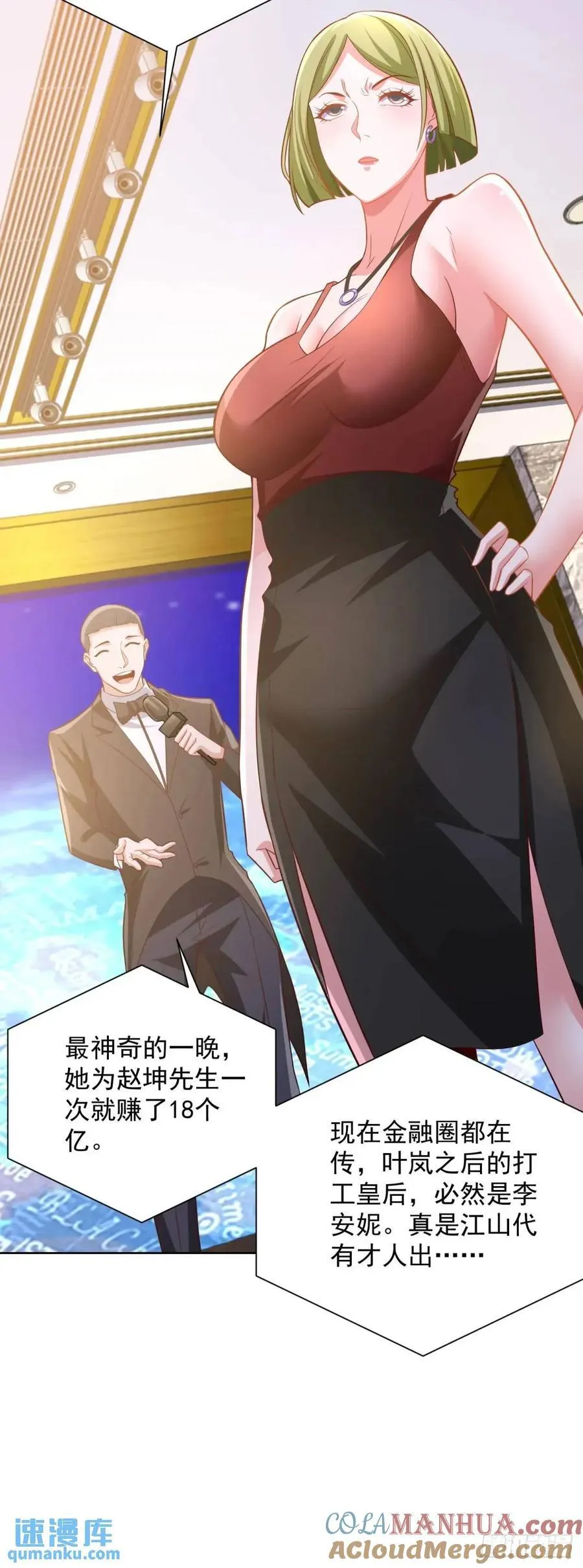 第74话 打工皇后的对决14