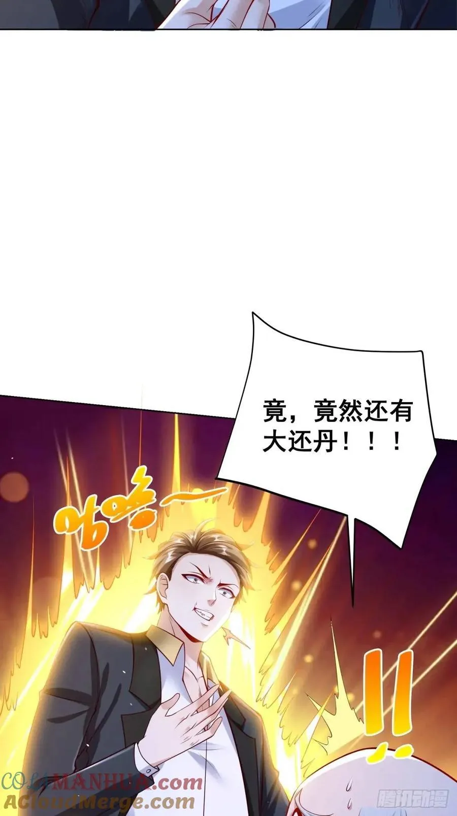 第52话 真龙之力12