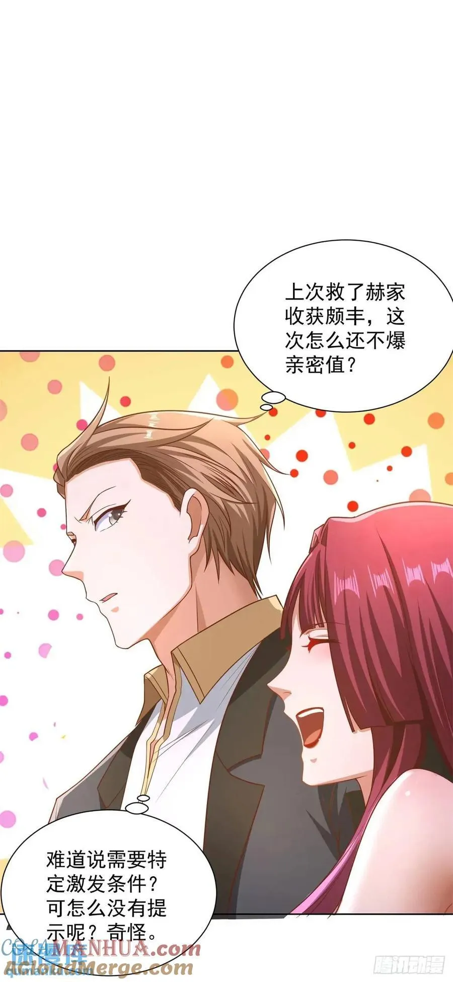 第59话 揭层画22