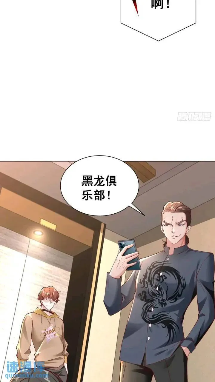 第46话 借刀杀人35