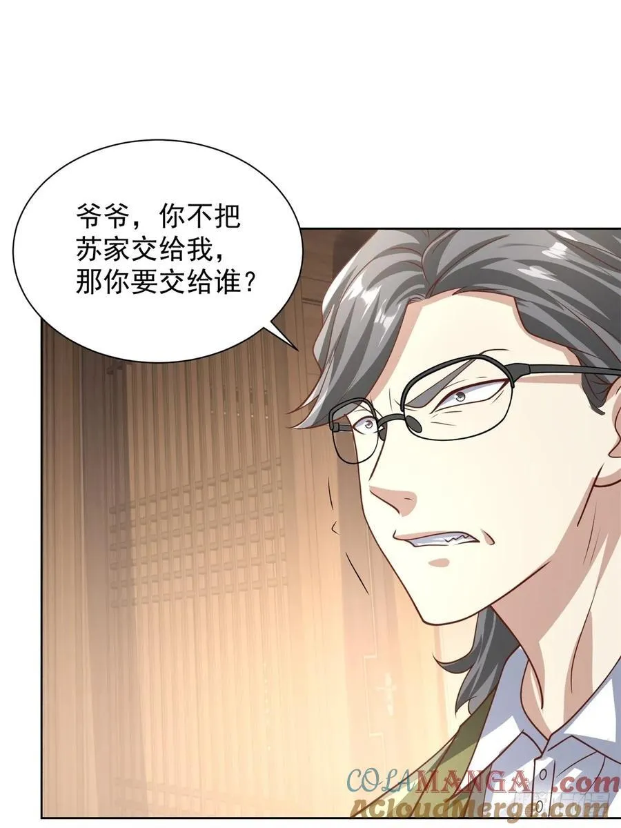 第91话 苏家的继承人16