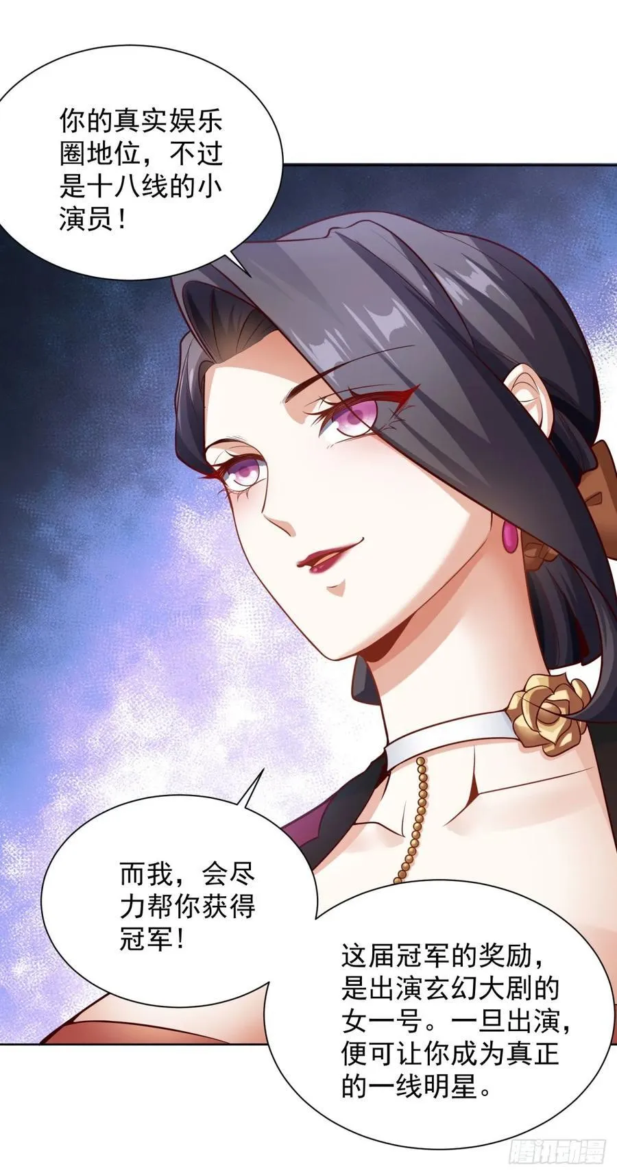 第28话 十八线小明星5