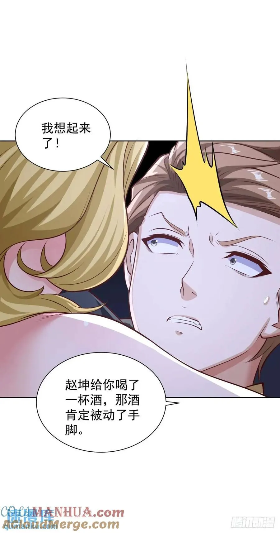 第67话 你帮帮我2