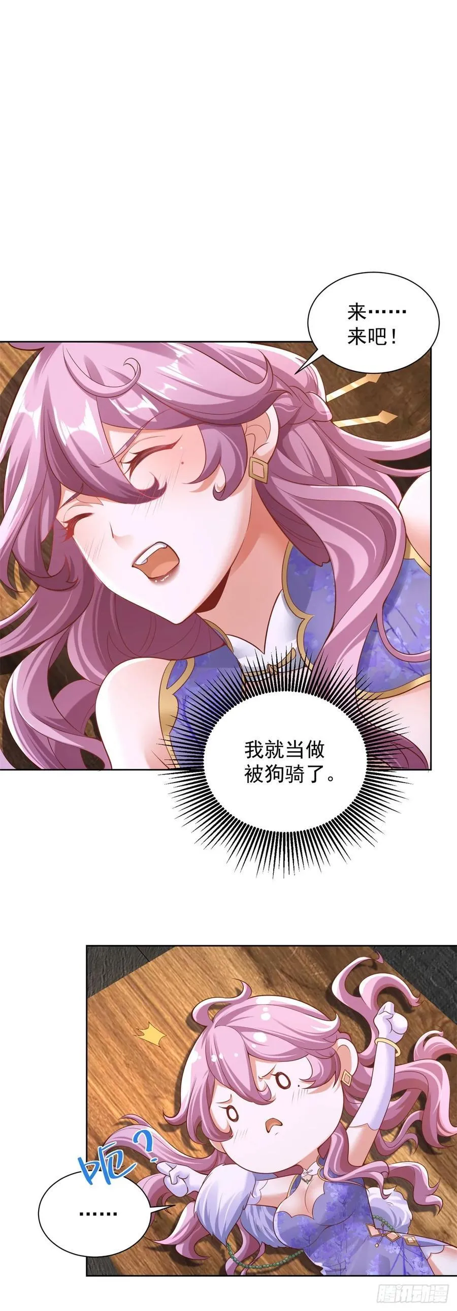 第41话 无法冷静3