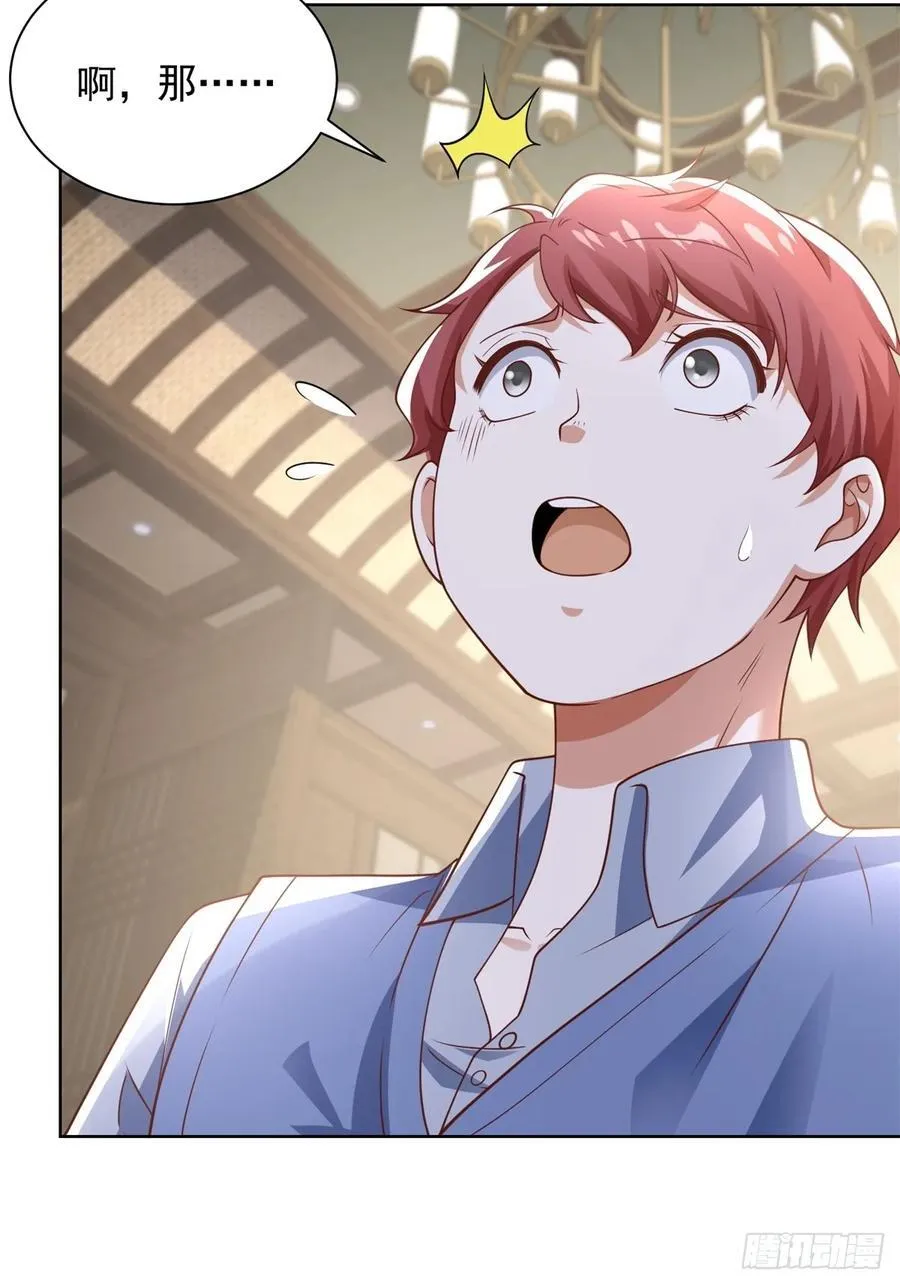 第91话 苏家的继承人5