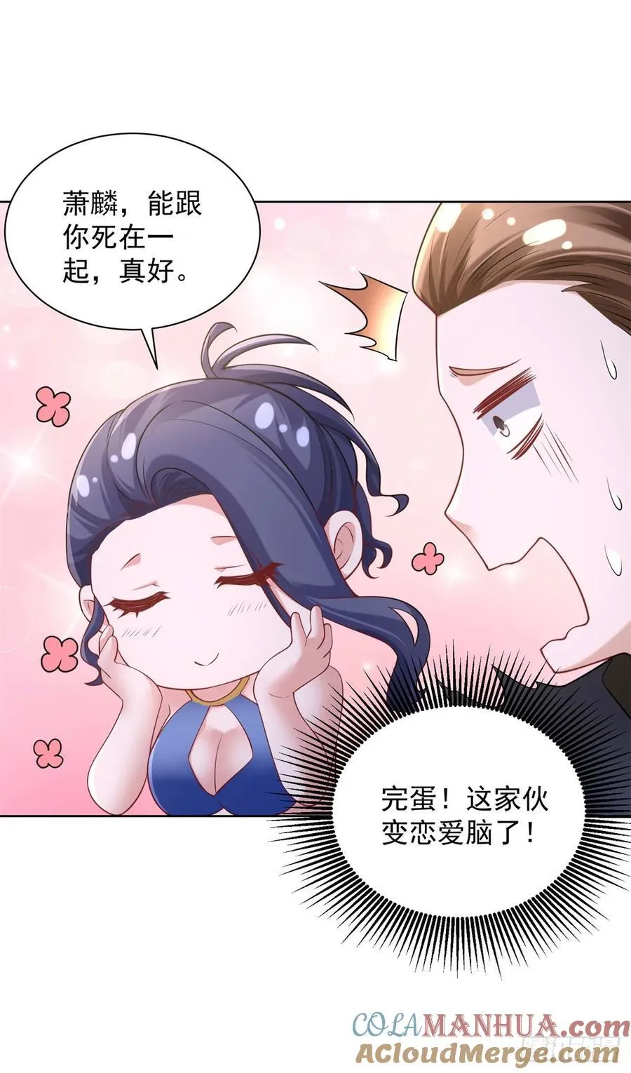 第38话 余弦的真实身份12