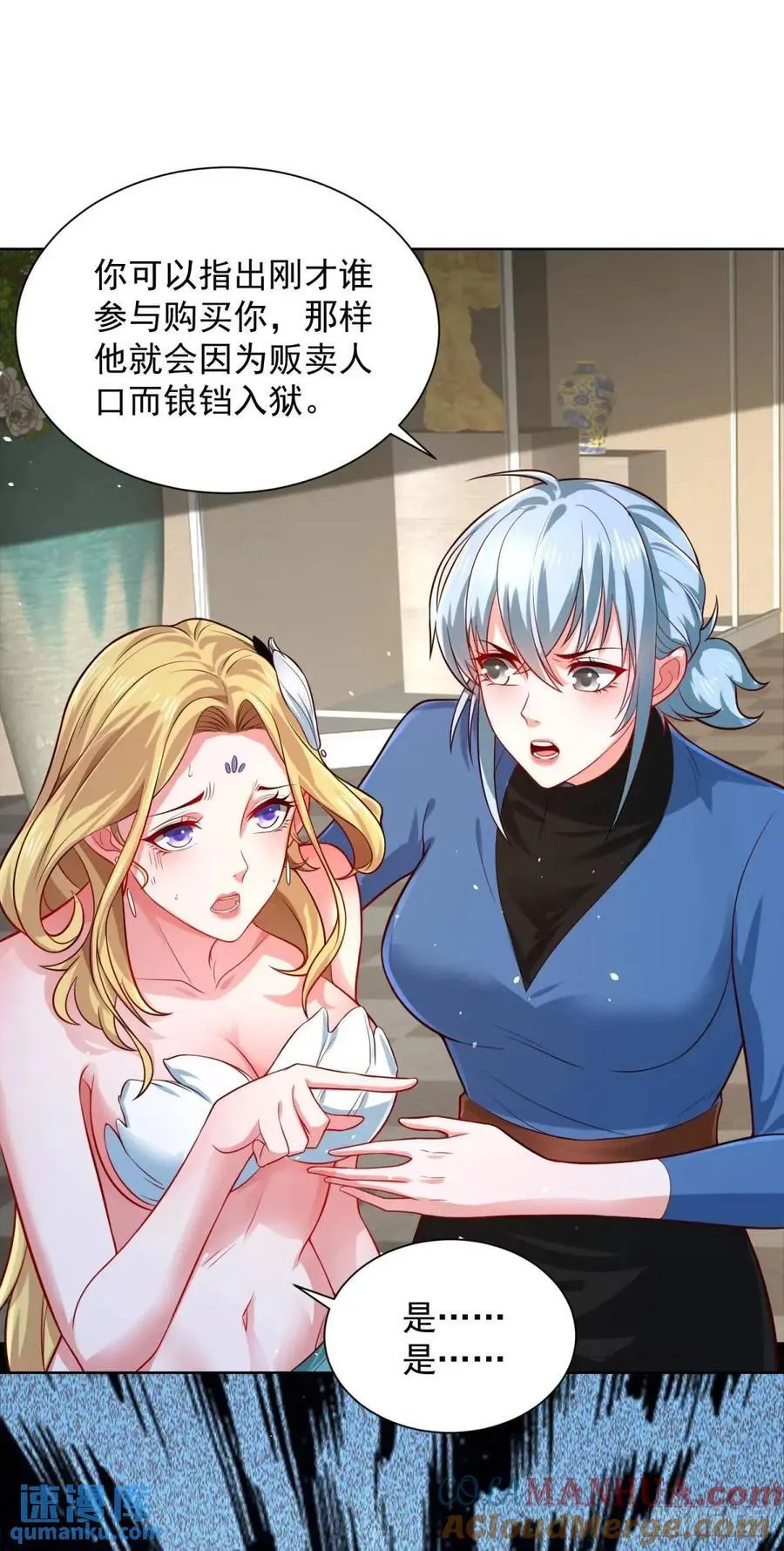 第66话 我不做大少已经很久了10