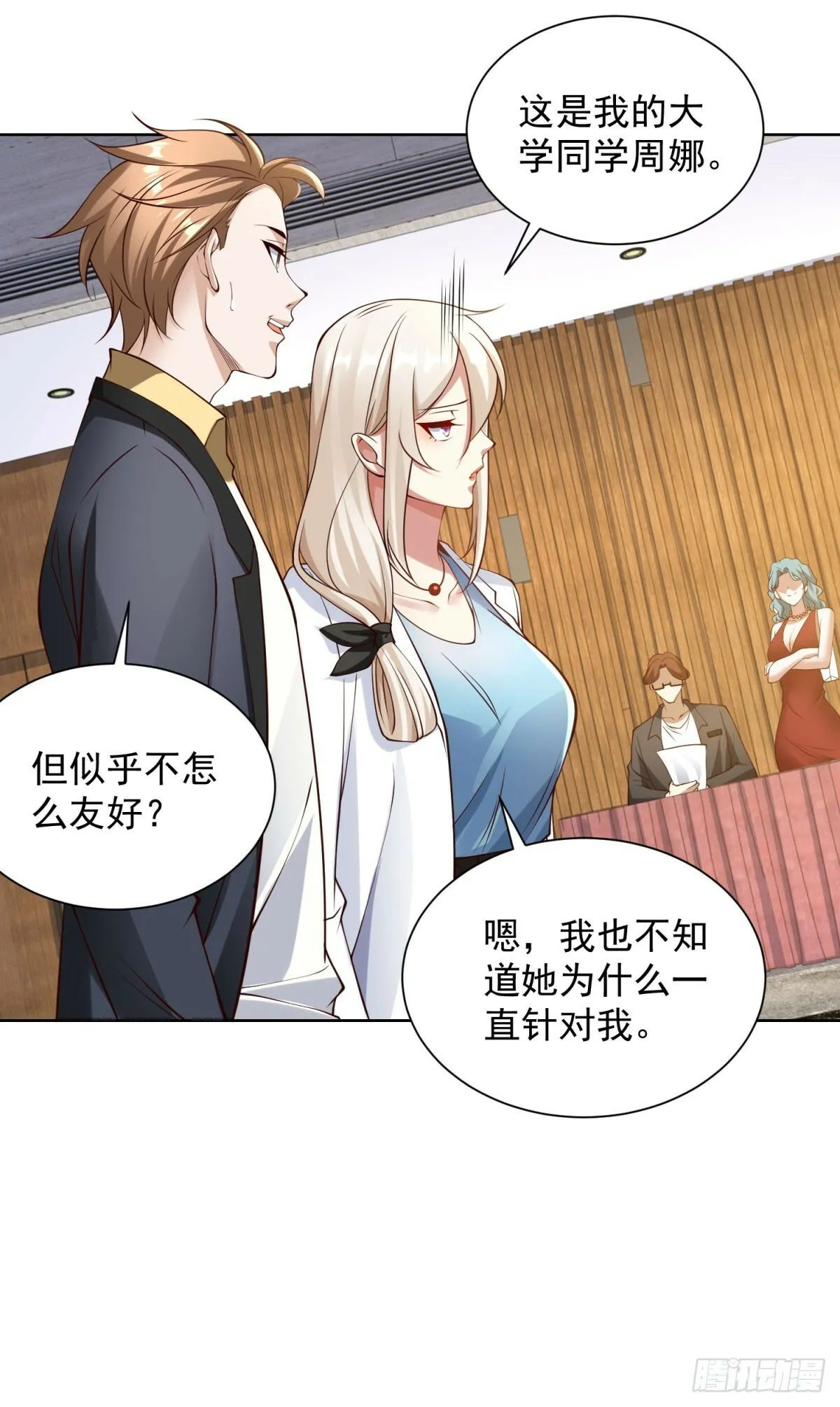 第18话 黑龙大姐大23
