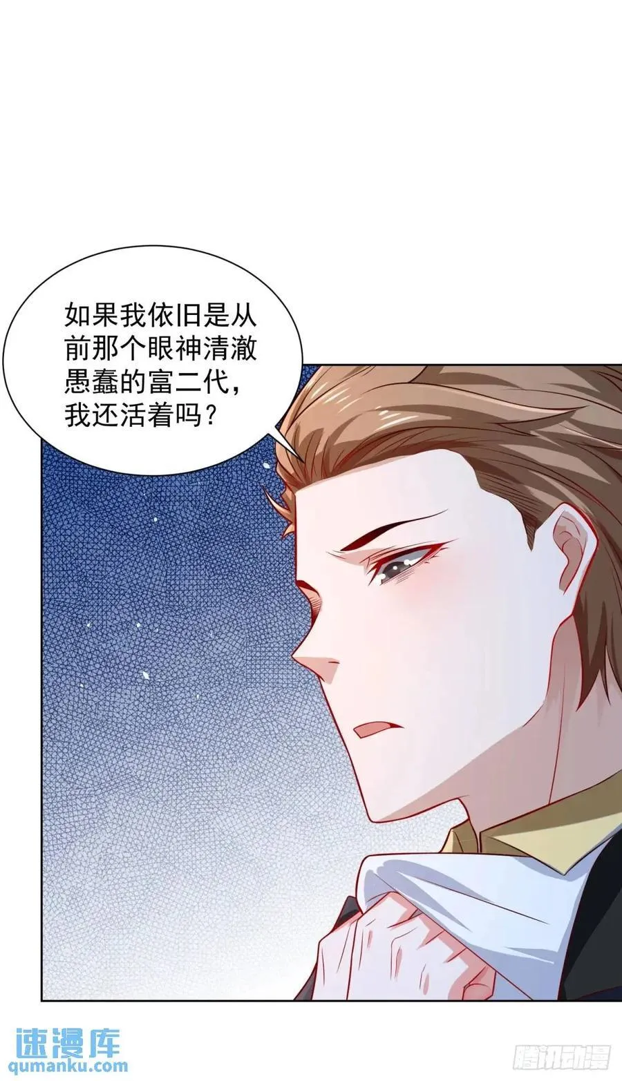 第66话 我不做大少已经很久了15