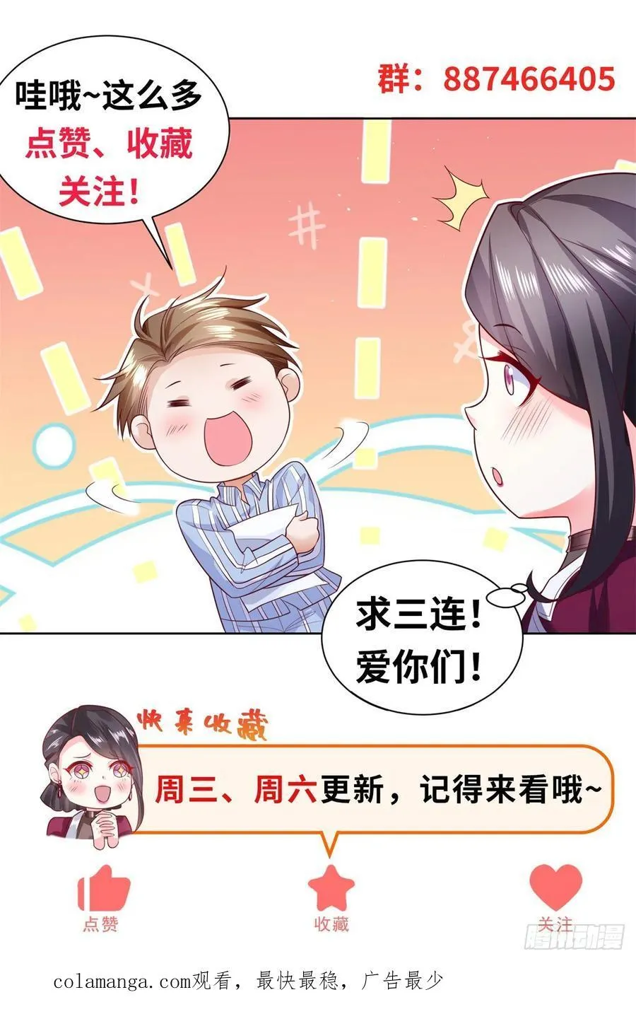第81话 彼此彼此33