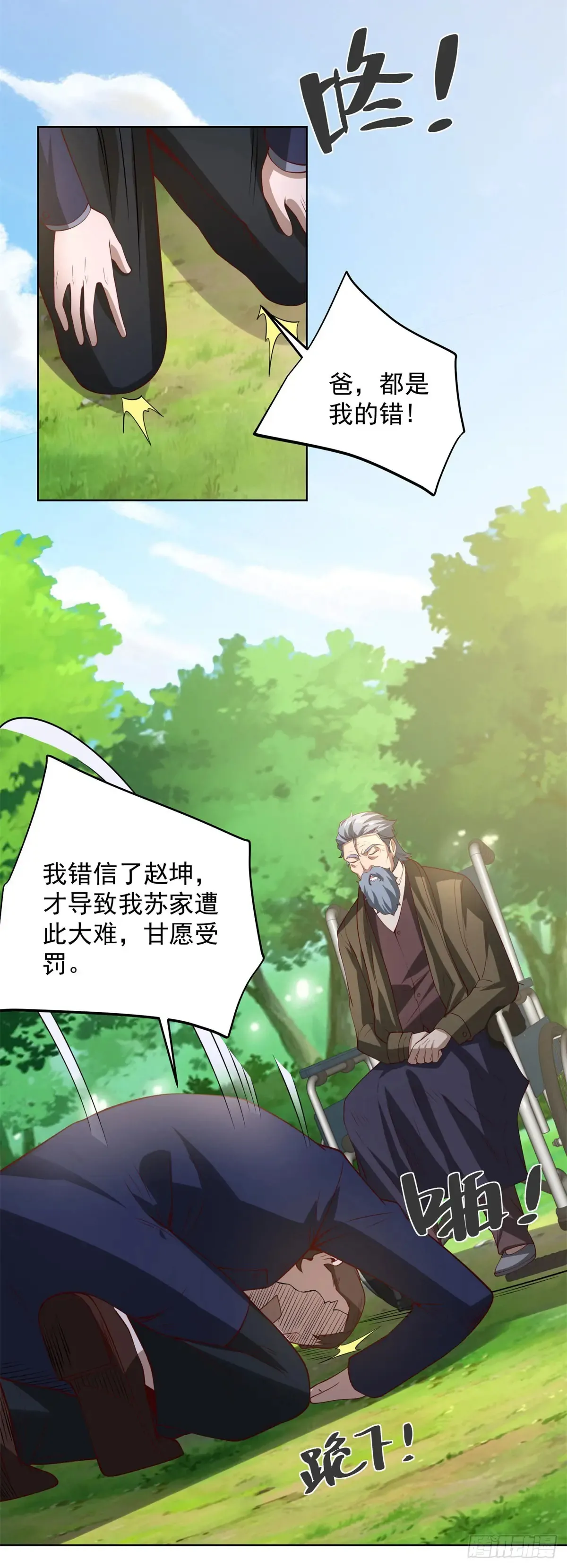 第86话 别不懂瞎说22
