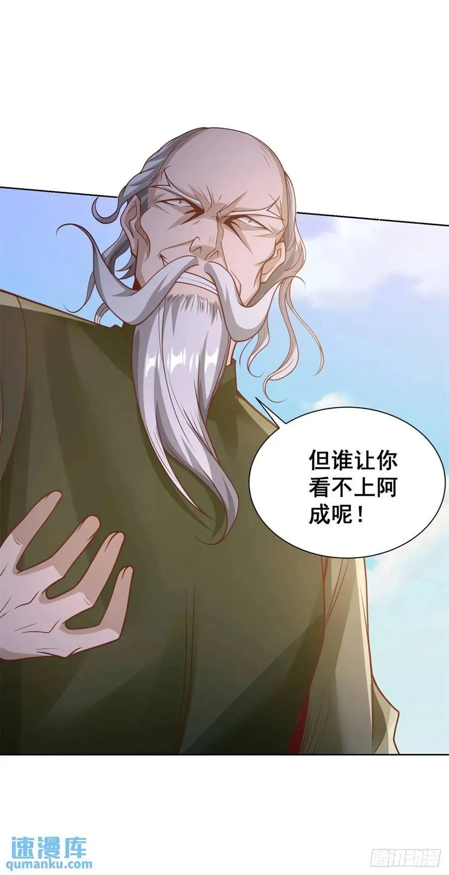 第50话 供奉高手19