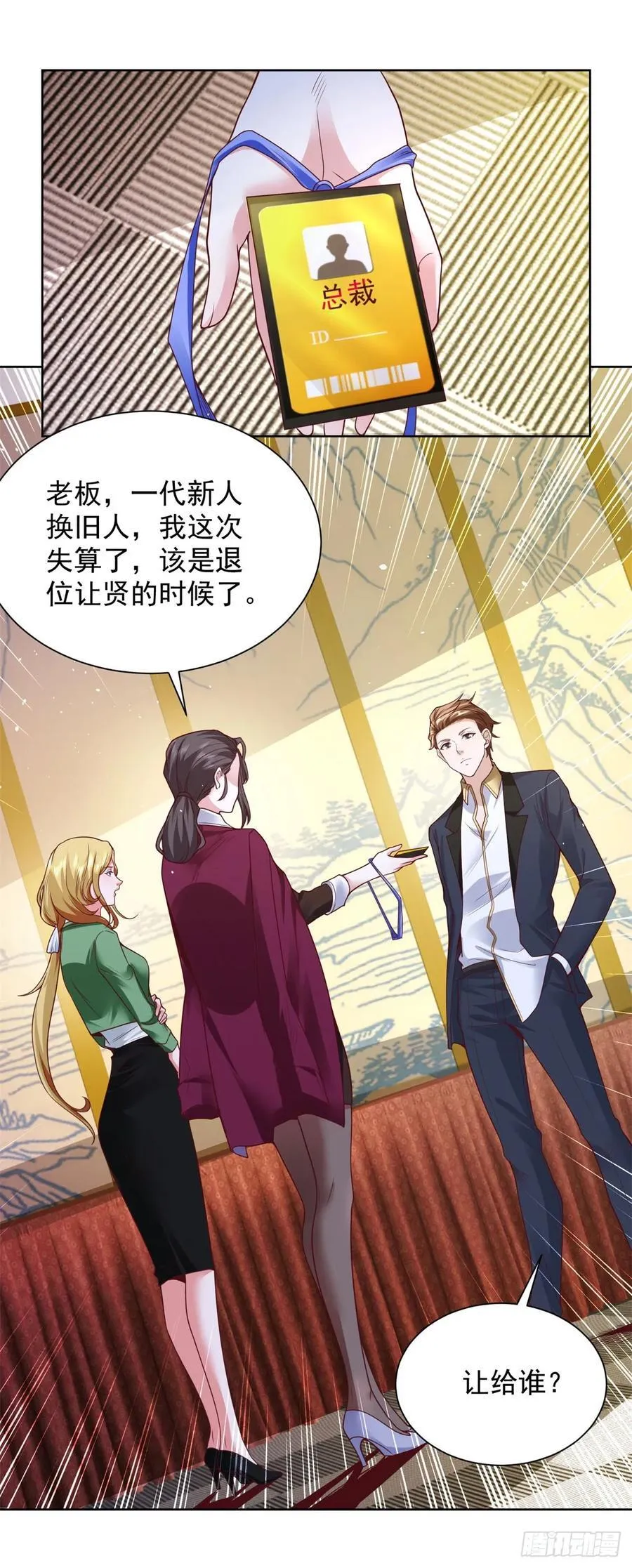 第78话 地主家的傻儿子5