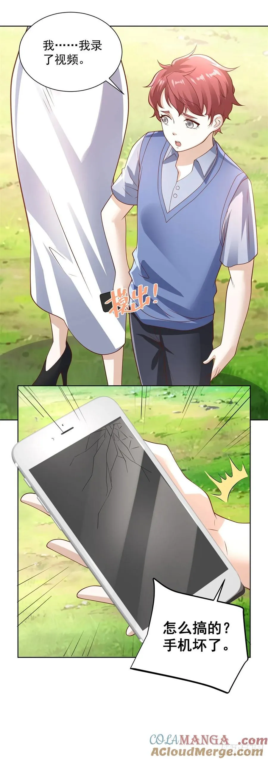 第89话 我和你赌6