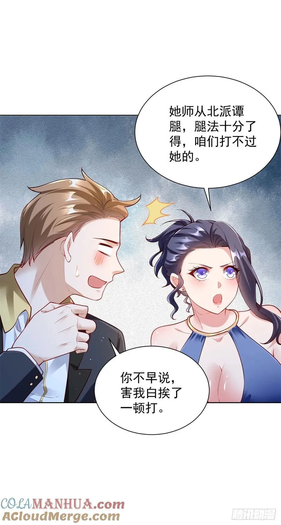 第39话 天劫指16