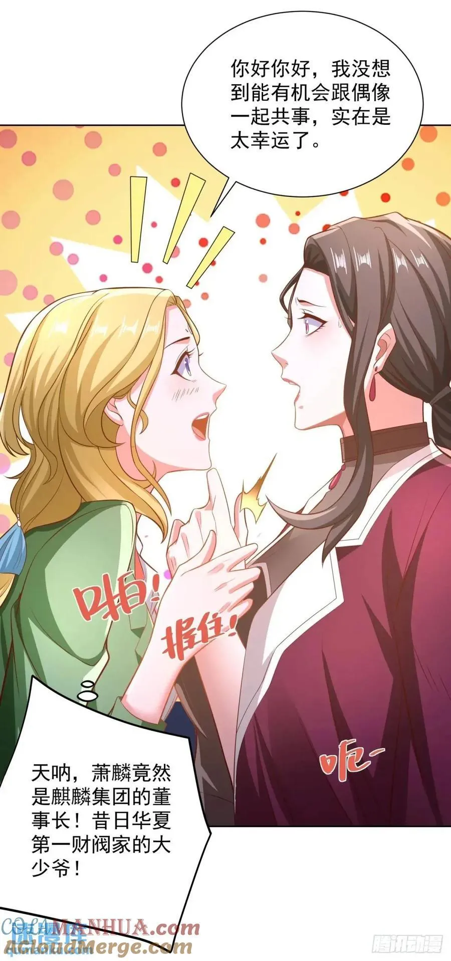 第74话 打工皇后的对决12