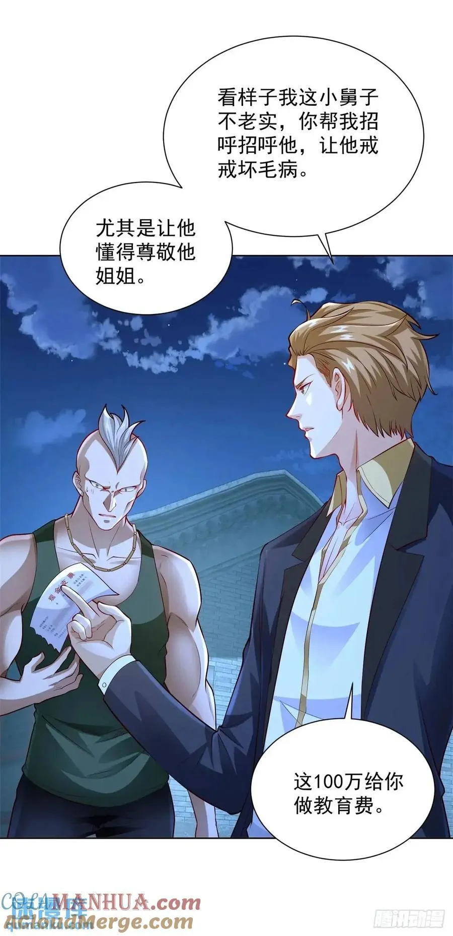 第70话 教他重新做人26