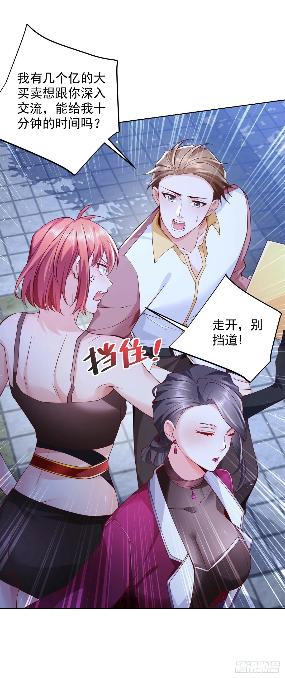 第1话 落魄大少28