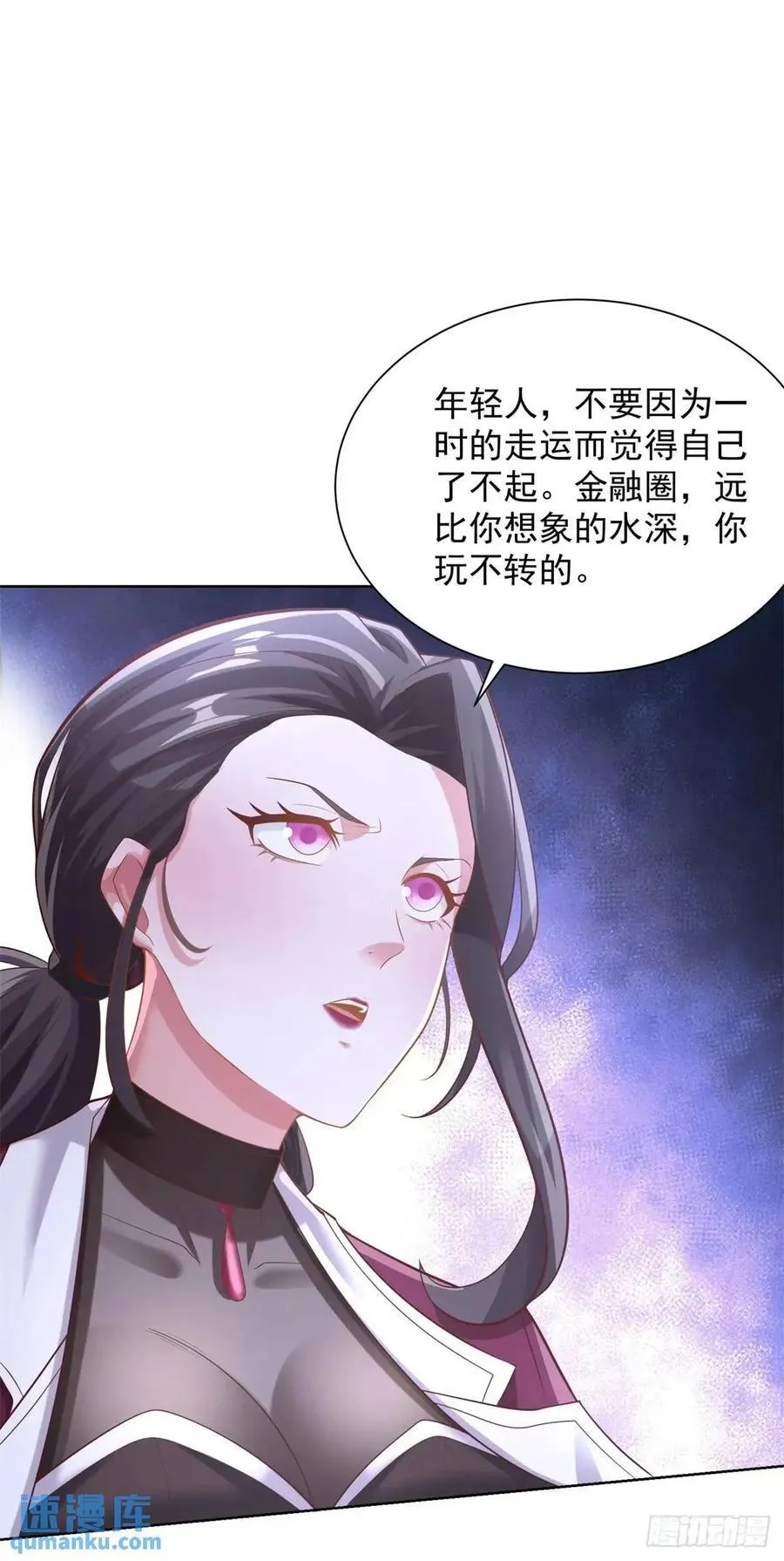 第74话 打工皇后的对决19