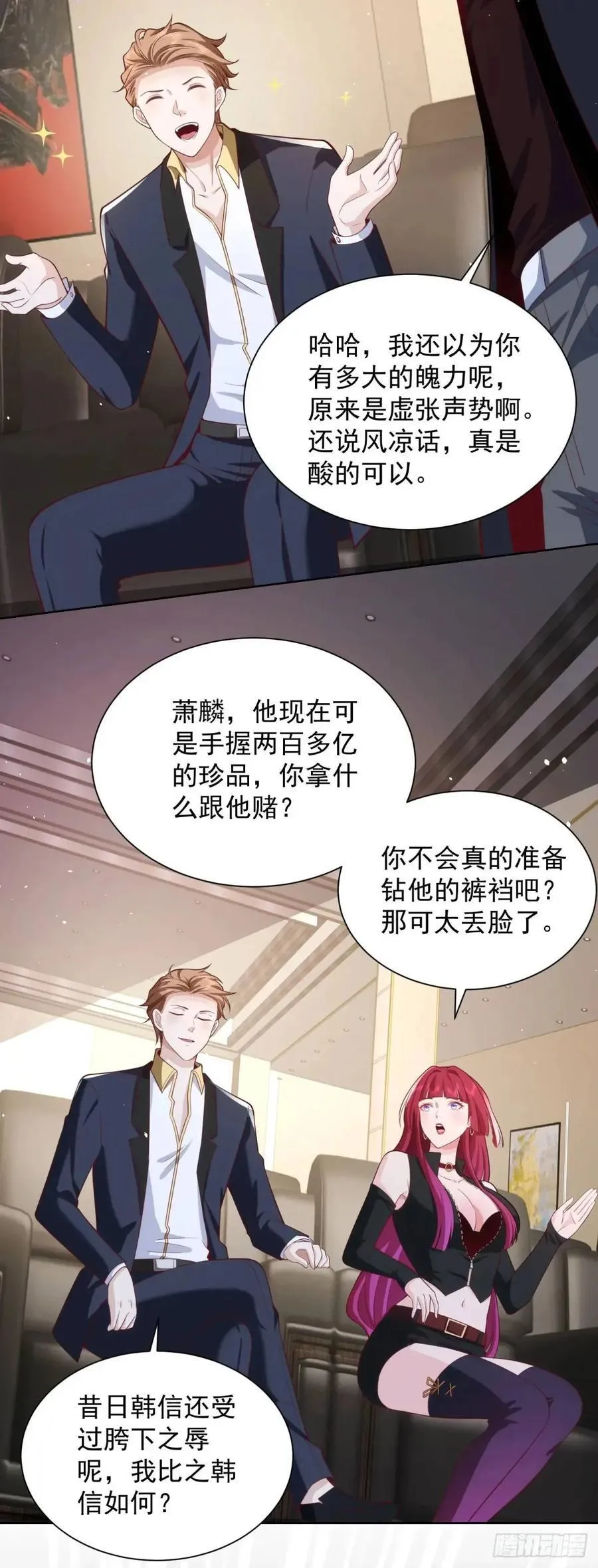 第58话 六方晶系陨石夜明珠5