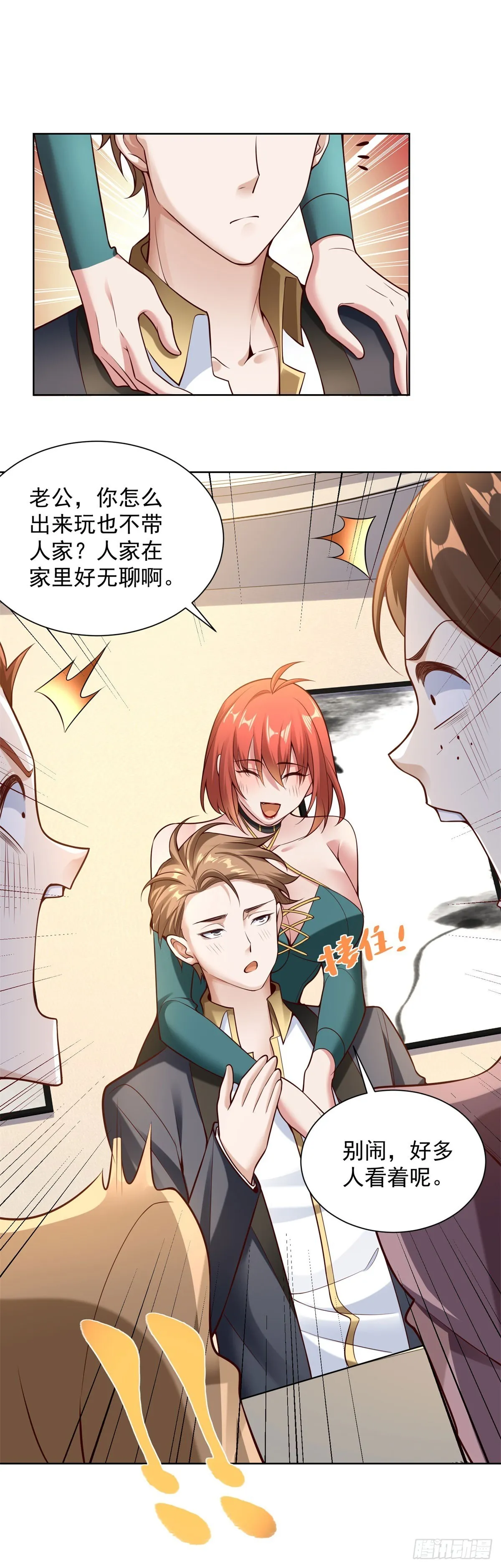 第26话 他的女朋友们6