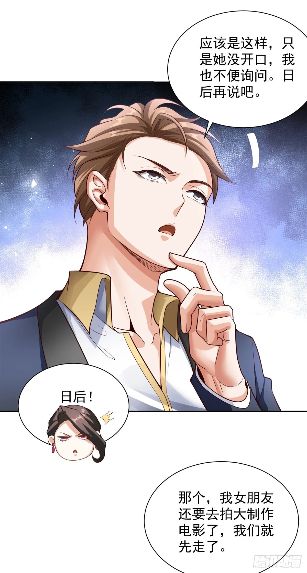 第27话 手下败将28