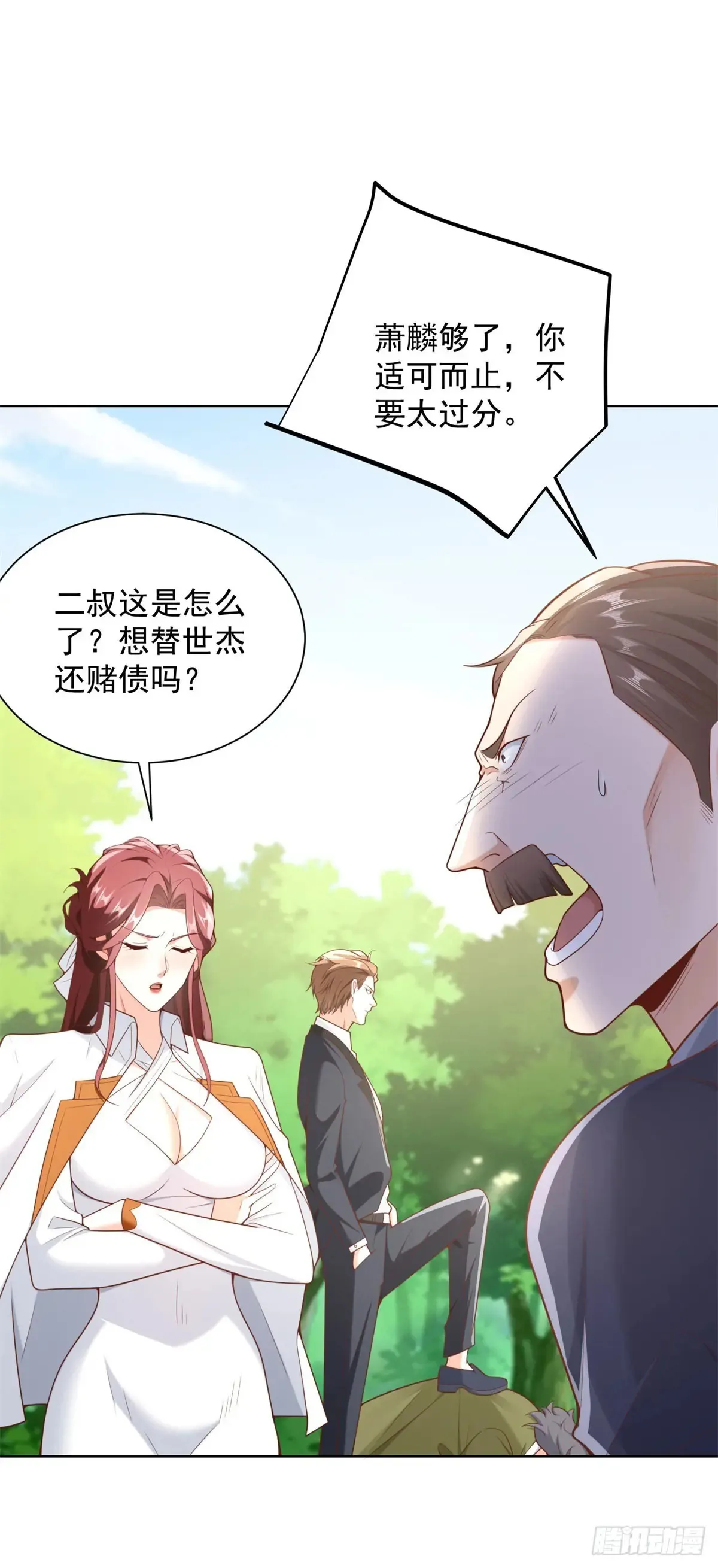 第90话 三人行3