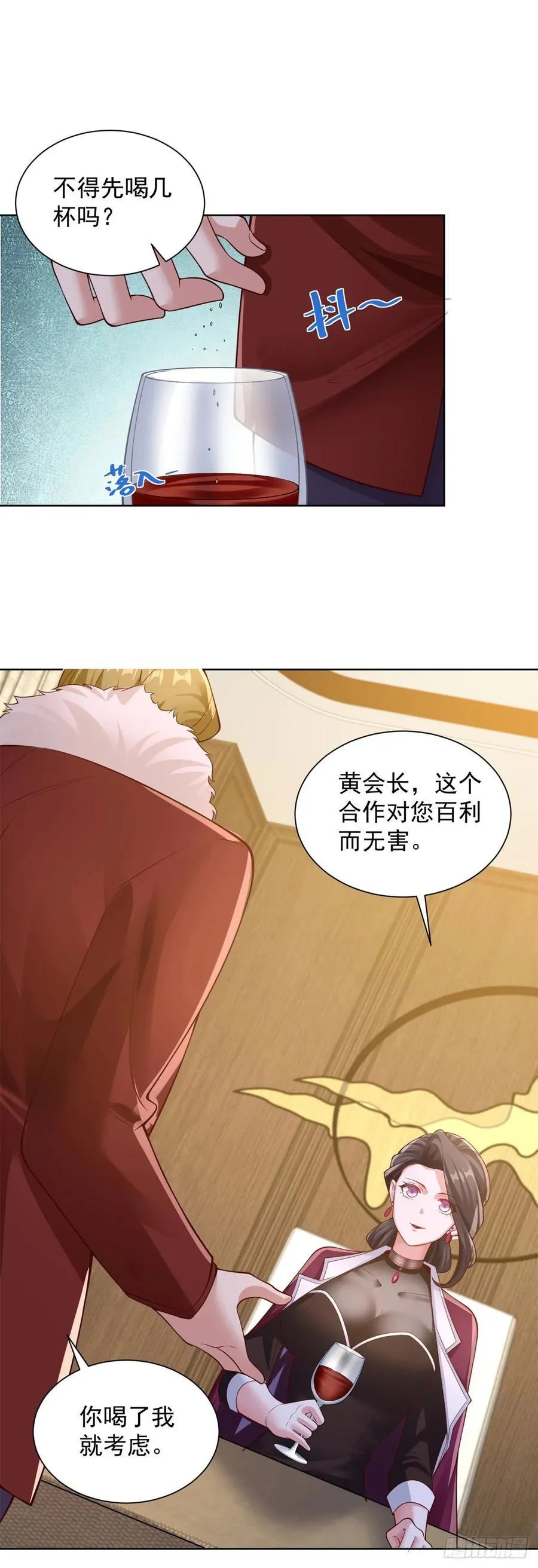 第44话 英雄救美17