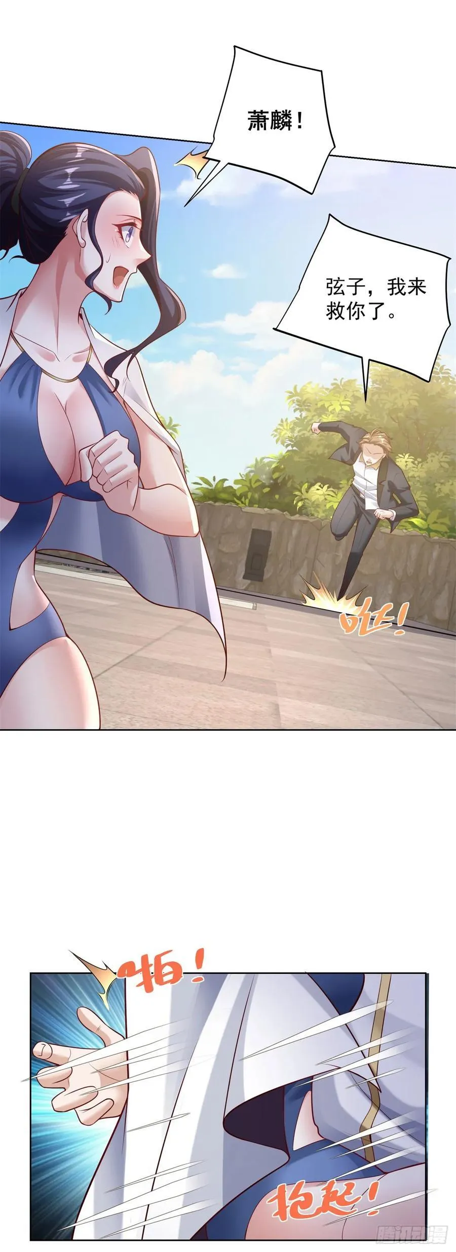 第36话 英雄救美1