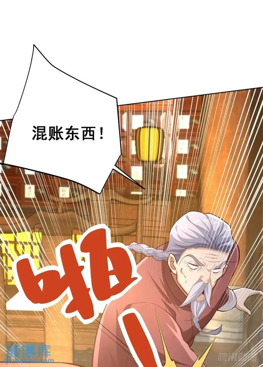 第55话 他是你老板11