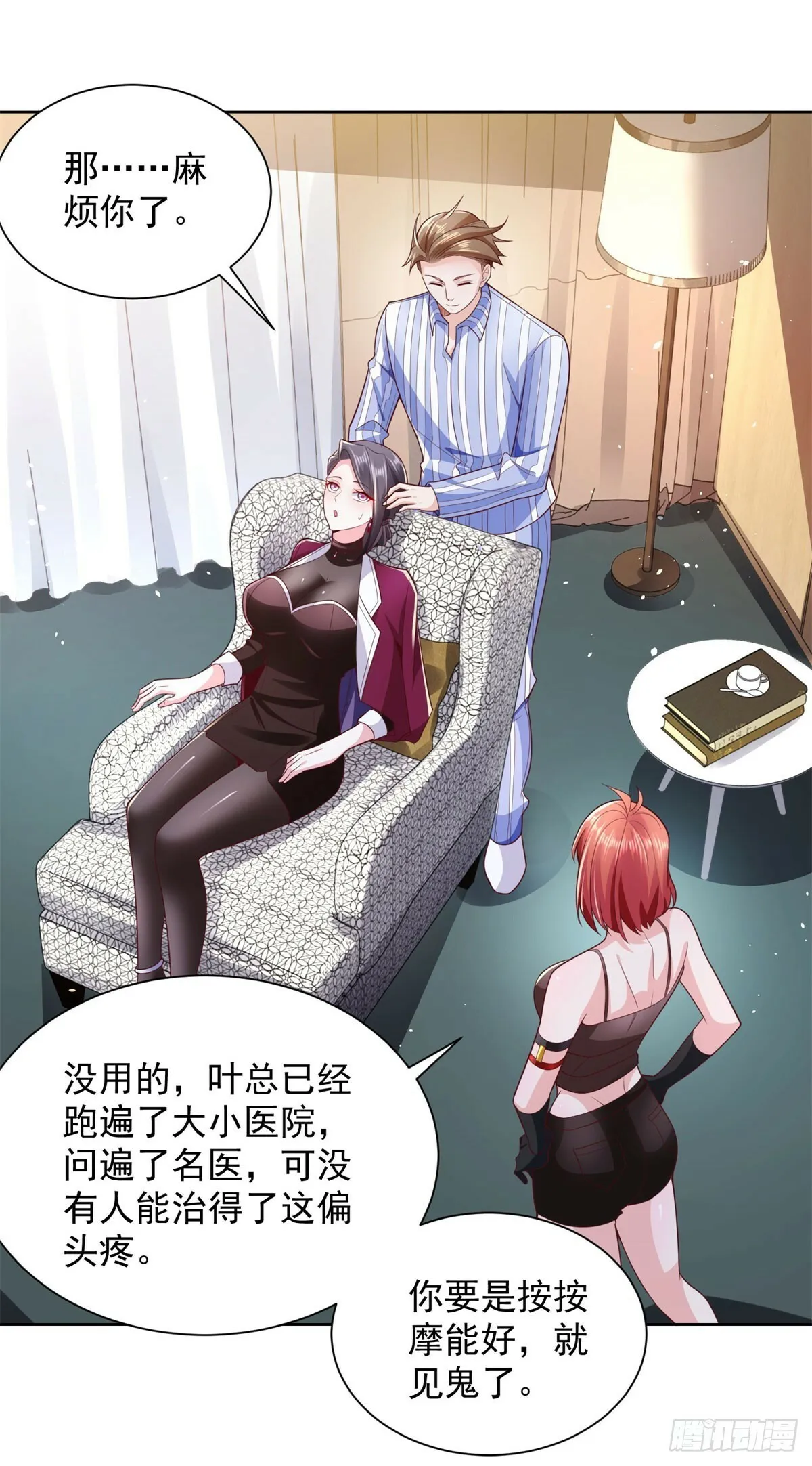 第3话 血债血偿8