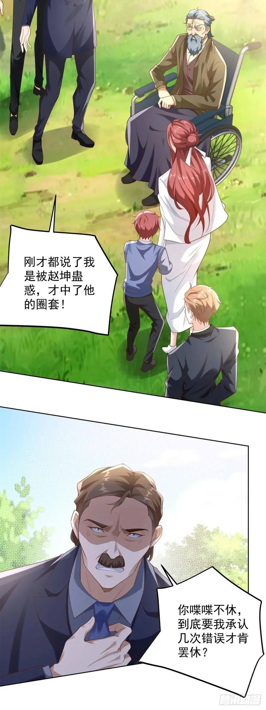 第88话 原来是你29