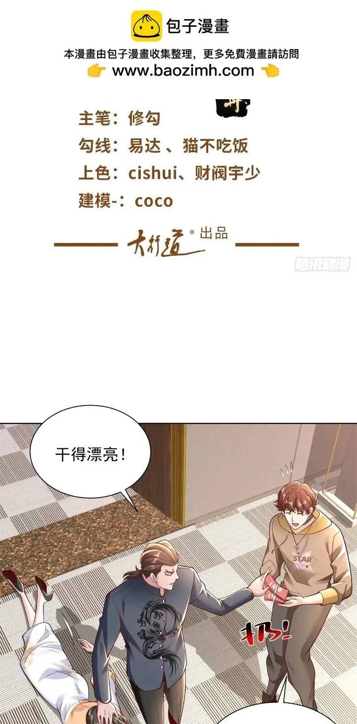 第47话 天劫指vs摧心掌1