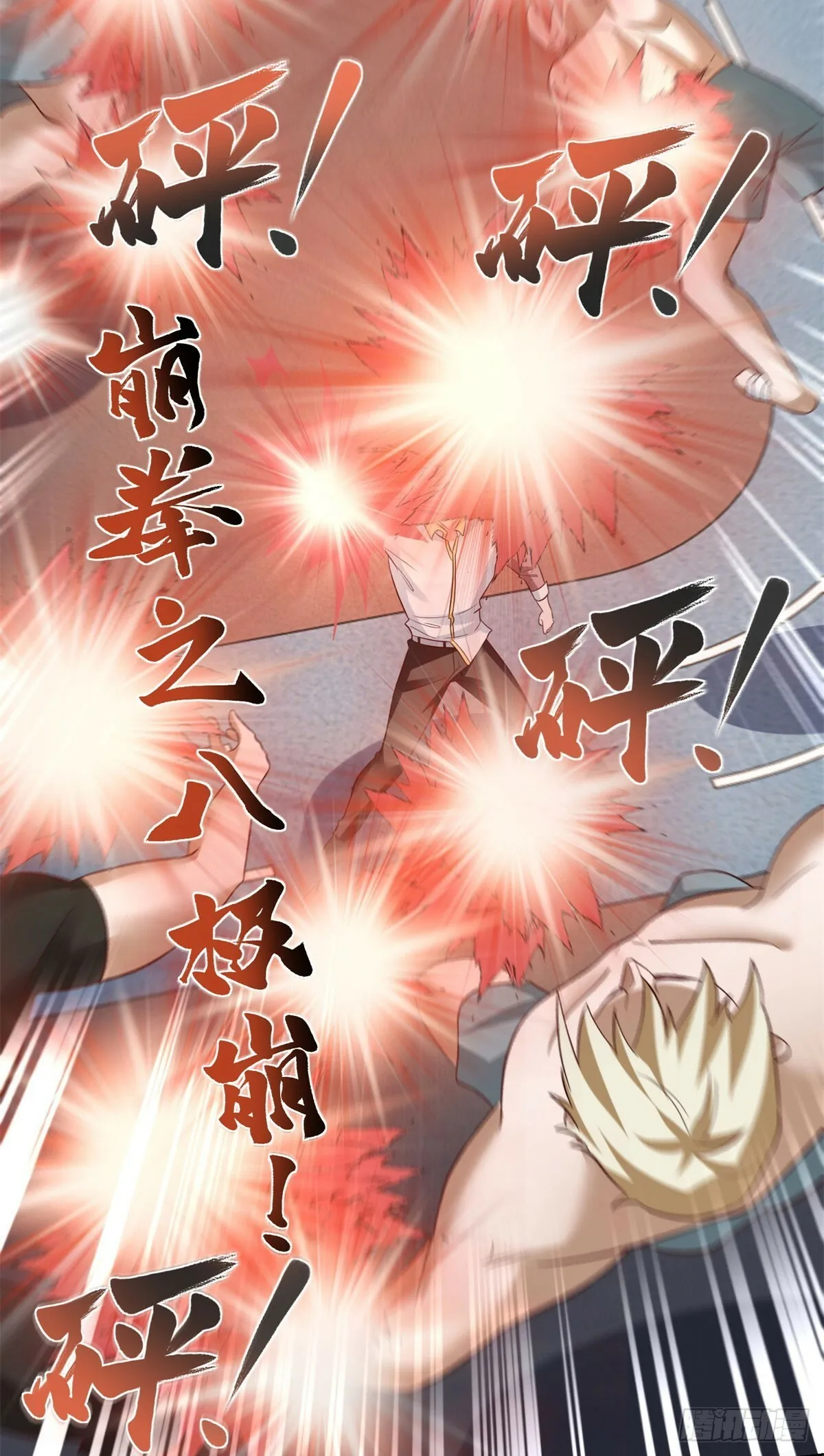第10话 第一桶金10
